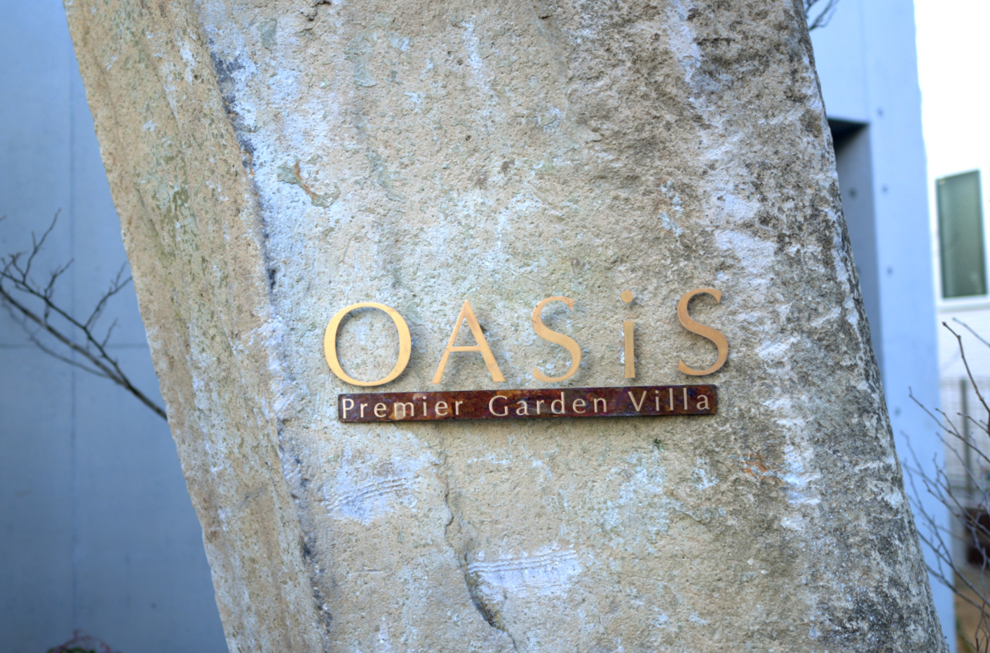 OASiS～Premier Garden Villa
