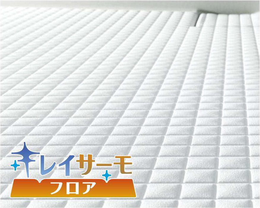 キレイサーモフロア